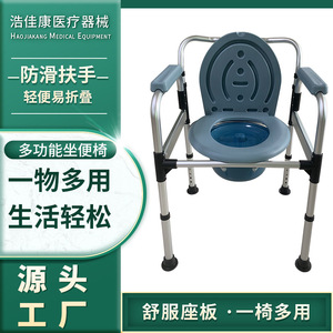 Adjustable <b>Commode</b> <b>Chair</b> For Elderly Hospital Use With Removable Potty Seat And Armrests - Product Image 5