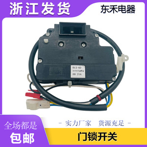 Interrupteur de verrouillage de porte de machine à laver DLS DLS-U2 AC 220V, accessoire d'origine - Product Image 5