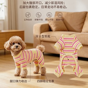 Ropa para mascotas, ropa de poliéster a rayas de cuatro patas para perros pequeños y medianos, ropa cómoda de verano - Product Image 4
