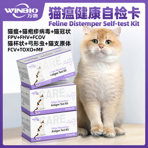 고양이 개 지아르디아 백혈구 감소증 바이러스 항원 신속 검사 FPV/FHV/FCV/FCOV/Ab/FCV/GIA 감지 상업용 및 가정용 - Product Image 2