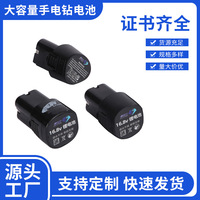 Batterie pour perceuse électrique 12V/16.8V, grande capacité, longue durée, batterie au lithium 1300-2000mAh, durée de vie personnalisable, petite taille