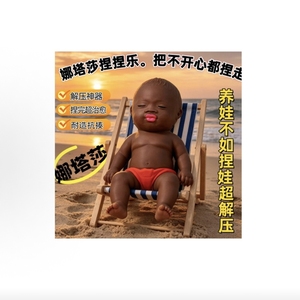 Muñeca de Moda Negra de 15-30cm, Sensación Viral para Aliviar el Estrés, Juguete de Broma DIY, Mini Juguete de Peluche Relleno de Arena Plástica - Product Image 5
