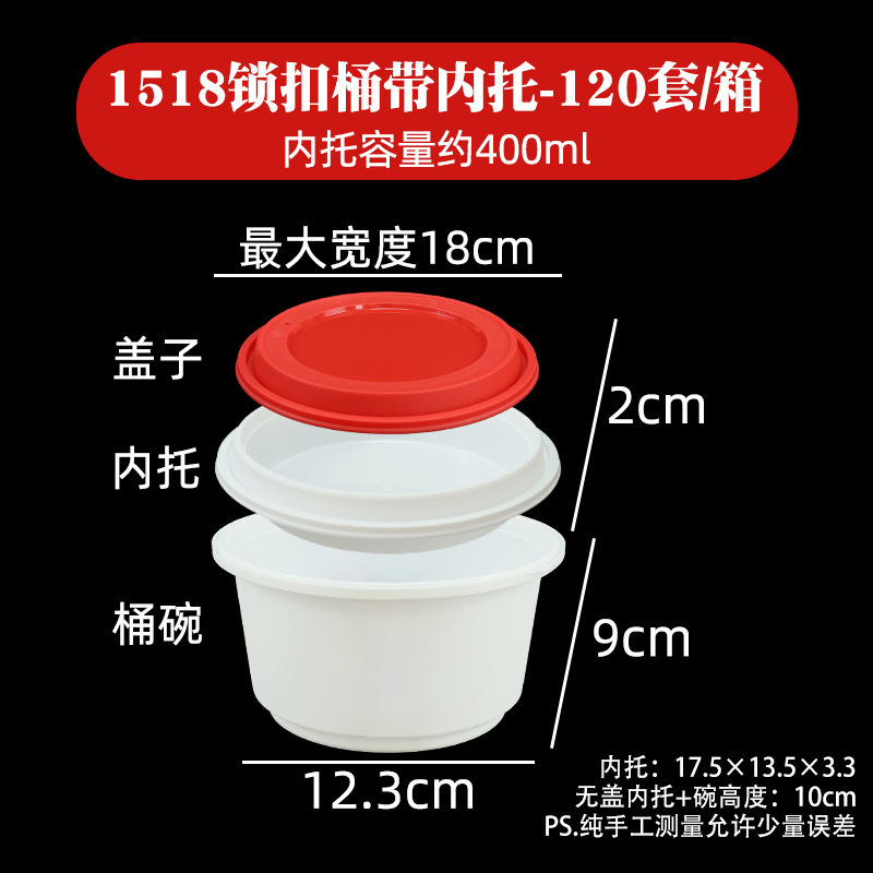 1518 Locking Bucket with Inner Tray - 120 Set Box
