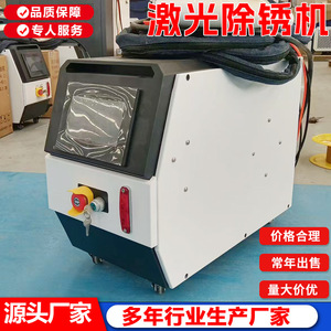 Handheld <b>Laser</b> Cleaning Machine Fiber <b>Laser</b> Air Cooled Industrial Grade Metal Rust Removal Equipment - Product Image 3