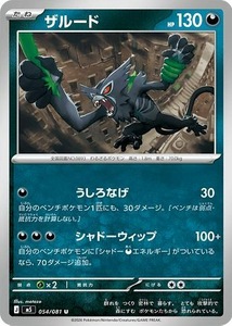 <span class=keywords><strong>Pokemon</strong></span> M5 Zoroark Abyss Eye Versione Giapponese Booster Box e Vetrine Espositive Originali - Product Image 4