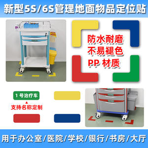 Etiquetas Adhesivas de Posicionamiento en Forma de L para Gestión de 6S 5S, para Carritos de Emergencia, Escritorio, Almacén, Producto Promocional - Product Image 4