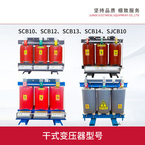 Transformador de Potencia de Resina Epoxi Tipo Seco Scb13 10kV, Equipo de Alto Voltaje - Product Image 3