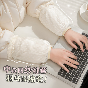 Protective Sleeves Mid Length Mesh White Anti Stain For Women Office Use - Product Image 1