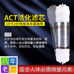 Act Activated Filter Cartridge 10 Inch 2 Point <b>Quick</b> Connect Universal For Household Water Purifiers - Product Image 3