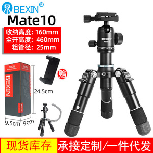ขาตั้งกล้องอะลูมิเนียม Bexin Mate 10 แบบ 5 ท่อน พับได้ 16 ซม. ยืดได้ 46 ซม. รับน้ำหนักได้ 5 กก. สำหรับกล้องดิจิตอล - Product Image 4