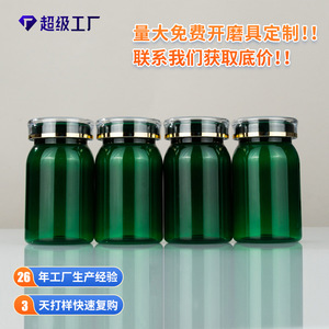 ขวดพลาสติก PET เกรดอาหาร โปร่งใส ปิดผนึก สำหรับบรรจุแคปซูลและอาหารเสริม ขวดเปล่าพร้อมฝาปิด - Product Image 5