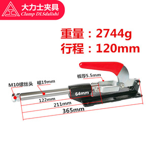 <b>Clamp</b> Dlsdalishi Gh-36330-Ll-Wdc Push Pull <b>Clamp</b> 350mm For Welding Inspection - Product Image 3