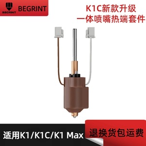 Kit de Boquillas Cerámicas Creality Todo en Uno para Impresoras 3D K1, K1C y K1 Max - Product Image 5