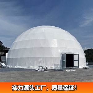 Carpa Domo de PVC Personalizada de 20m de Diámetro para Eventos de Proyección al Aire Libre, Uso en las Cuatro Estaciones - Product Image 3