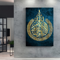 Art mural toile peinture Ayatul Kursi mariage musulman islamique calligraphie arabe affiche et impression décor à la maison intérieure