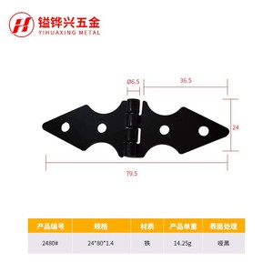 บานพับโลหะยี่ห้อ YihuaXing รุ่น Metal Arrow ขนาด 24x80x1.4 มม. สีดำด้าน สำหรับประตูและประตูรั้ว - Product Image 1