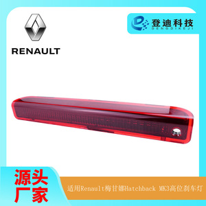 ไฟเบรกดวงที่สามแบบ LED สำหรับรถยนต์ Renault Megane Hatchback Mk3 รุ่น 265900006R Ly305 - Product Image 5