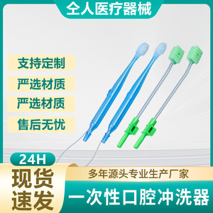 Irrigateur buccal jetable Doujin, type B, éponge courbée pour patients alités avec irrigation à pression négative - Product Image 5