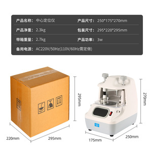 Equipo de procesamiento de lentes Ly-2b con lente de doble enfoque para posicionamiento rápido y preciso en ópticas - Product Image 5