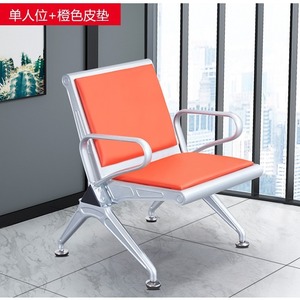 Chaise d'attente individuelle avec coussin orange, structure métallique et accoudoirs, pour usage public - Product Image 1