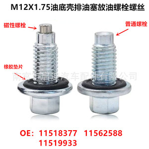 M12X1.75 Oil Pan Magnetic Drain <b>Plug</b> Bolt For Buick Gmc 11519933 11562588 - Product Image 1
