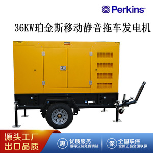 Jiangsu Wantai 36kW Diesel Generator TPD36PS5 Mobile <b>Trailer</b> Silent <b>Box</b> Type Outdoor 400/230V 50Hz - Product Image 4