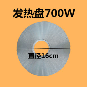 หม้อหุงข้าวส่วนประกอบความร้อน700W 220V อะไหล่ทดแทนอลูมิเนียมอัลลอยสำหรับใช้ในครัวเรือน - Product Image 3