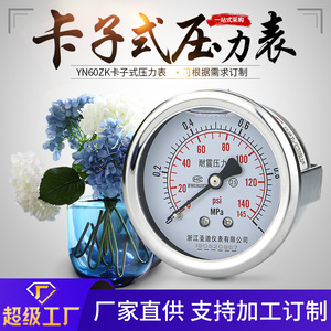 เกจวัดแรงดันแบบหนีบไร้ขอบชนิดแกนหมุนที่ปรับแต่งได้ ทนต่อแรงกระแทก yn60zk ข้อต่อเกลียวทองแดงแบบทนแรงกระแทกชนิดรัศมี - Product Image 5