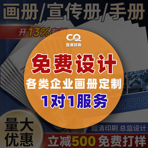 Impression de brochures Chen Quan, papier couché 16mo, sur mesure, reliure à cheval, reliure parfaite, couture à fil, impression de logo en 4 couleurs - Product Image 4