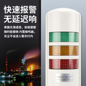 Feu de signalisation LED tricolore mural Taiyue, feu d'alarme sonore et lumineux tricolore, feu d'avertissement tricolore, 12V, 24V, 220V - Product Image 3