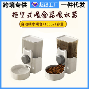 Mangeoire suspendue pour animaux de compagnie, 1L, automatique, avec double bol, bouteille d'alimentation pour chat et chien, accessoire pour cage d'animaux - Product Image 4