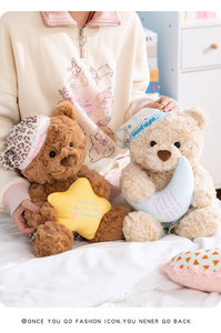 Cappello da <span class=keywords><strong>Notte</strong></span> Personalizzato con Logo, Orsetto di Peluche Stella Luna, Orsetto Cartone Animato Buonanotte, Peluche Decorativo per Divano - Product Image 6