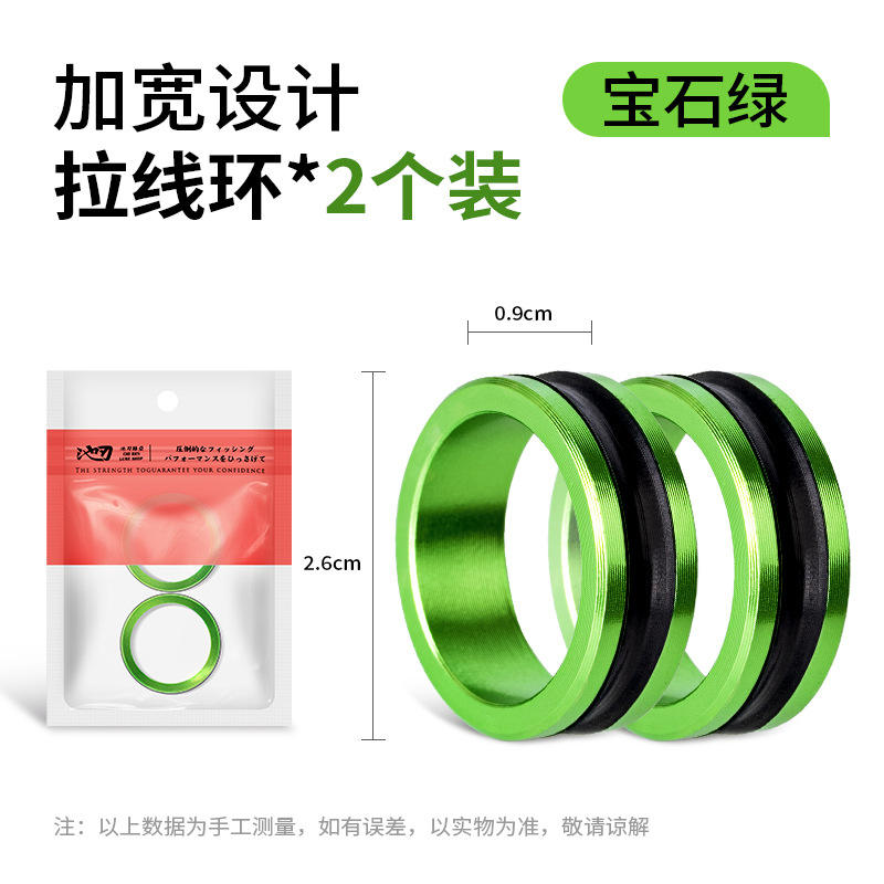 Anneaux de traction [Vert émeraude] paquet de 2