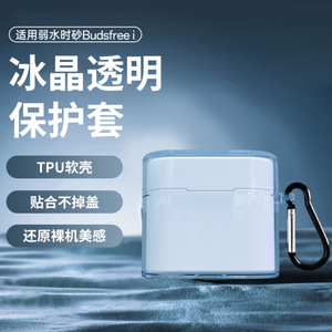 Funda transparente a prueba de golpes Budsfree I Tpu para auriculares inalámbricos Bluetooth, carcasa suave - Product Image 3