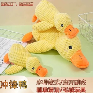 Lindo juguete de peluche de pato amarillo para mascotas, duradero, masticable, para perros, entretenimiento para la dentición, tamaño pequeño - Product Image 3