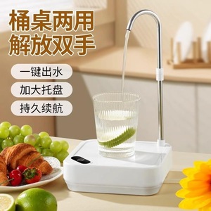 Autre pompe à eau portable 5V alimentée par batterie, modèle rechargeable, boîtier en plastique avec plateau pour seau d'eau - Product Image 1