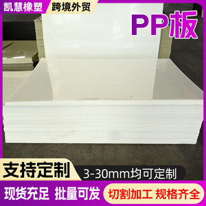 Lámina de PP de Kaihui Environmental Protection Technology, blanca, de 1 mm de grosor, para revestimiento de estanques de acuicultura, resistente al desgaste. - Product Image 3