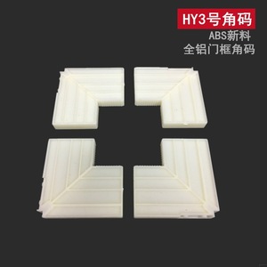 Supports d'angle en plastique Huayi Parts HY3 blancs pour cadre de porte d'armoire, accessoires d'ameublement - Product Image 3