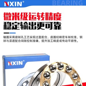 ตลับลูกปืนกันรุนแบบลูกบอล Nxin ซีรีส์ 51200 ความแม่นยำระดับ P5 ขนาดเมตริก แบบเปิด ผลิตจากเหล็กโครเมียม สำหรับเครื่องจักรอุตสาหกรรม - Product Image 1