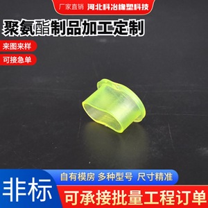 ปลอกหุ้มโพลียูรีเทน 09 รุ่น 079 สำหรับบูชชิ้นส่วนเครื่องจักรกล - Product Image 5