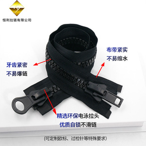 Fermetures éclair HVV # 10 # 15 attaches autobloquantes noires à dents larges pour vêtements, taille personnalisable - Product Image 1