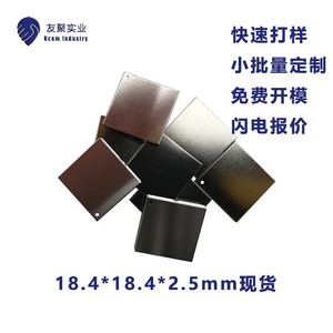 ฝาครอบป้องกันคลื่นแม่เหล็กไฟฟ้าขนาด 18.4x18.4x2.5 มม. สำหรับการใช้งาน RF ได้รับการรับรองมาตรฐาน RoHS และ SGS - Product Image 3