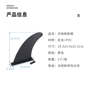 Aileron arrière Sup 18,5x3,5x21,5 cm en nylon avec insert en PVC pour planche à pagaie gonflable, utilisation en mer, portable, ajustement universel - Product Image 5
