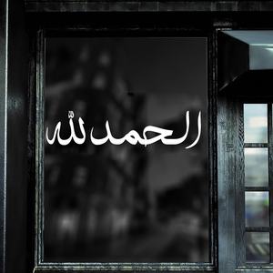 ของตกแต่งบ้าน ศิลปะอิสลาม งานเหล็กหล่อ ตกแต่งผนัง แขวนประดับ ลูกประคำอธิษฐาน รำลึกถึงพระอัลลอฮ์ ของขวัญรอมฎอน - Product Image 5