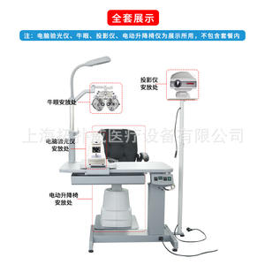 Plateforme élévatrice électrique Topwei Optometry Workbench C-180A, unité intégrée pour équipement d'examen ophtalmologique - Product Image 4