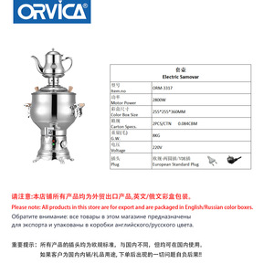ORVICA - Hervidor de agua de acero inoxidable de doble capa para el hogar, estilo ruso, con alfabeto árabe y turco - Product Image 5
