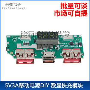 Módulo de Alimentación USB Dual Tipo C LH-Q32-HP5366-V1.0, 5V 3A, Placa de Carga con Pantalla Digital para Banco de Energía DIY - Product Image 5