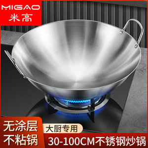 Stainless Steel Wok Large Double Handled Commercial Uncoated <b>Non</b> <b>Stick</b> For Cooking - Product Image 2