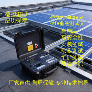 Testeur de courbe IV photovoltaïque Profitestpv Gmc I 1500V pour le test des panneaux solaires - Product Image 5