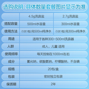 เครื่องล้างจมูกโคฟู 300 มล. 500 มล. น้ำเกลือทางสรีรวิทยาสำหรับผู้ใหญ่และเด็ก - Product Image 1